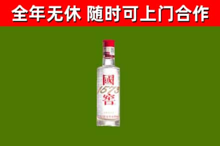 淮北烟酒回收1573酒.jpg